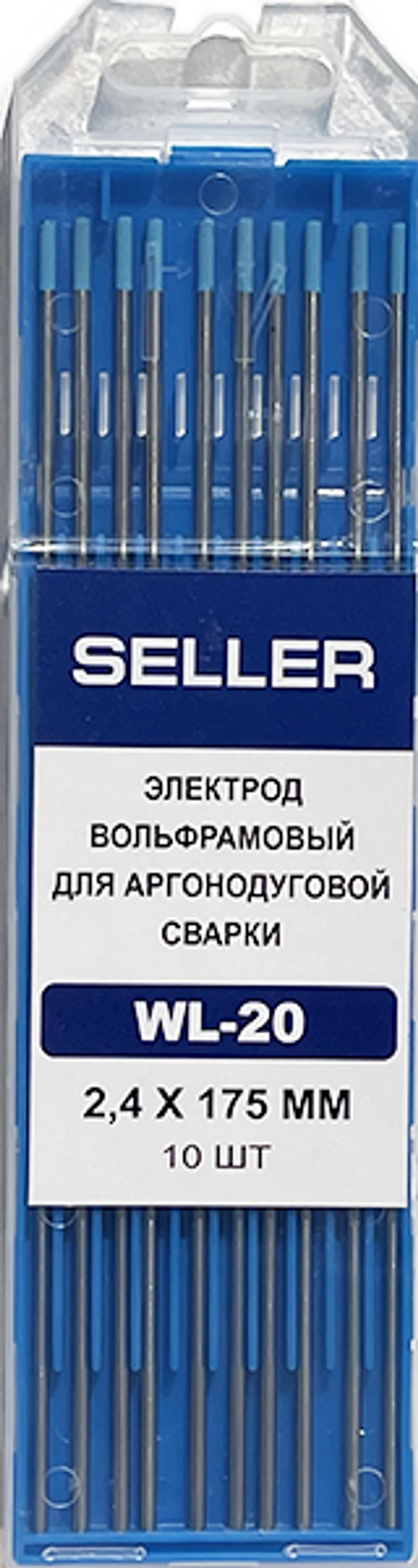Электроды SELLER WL–20/синий
