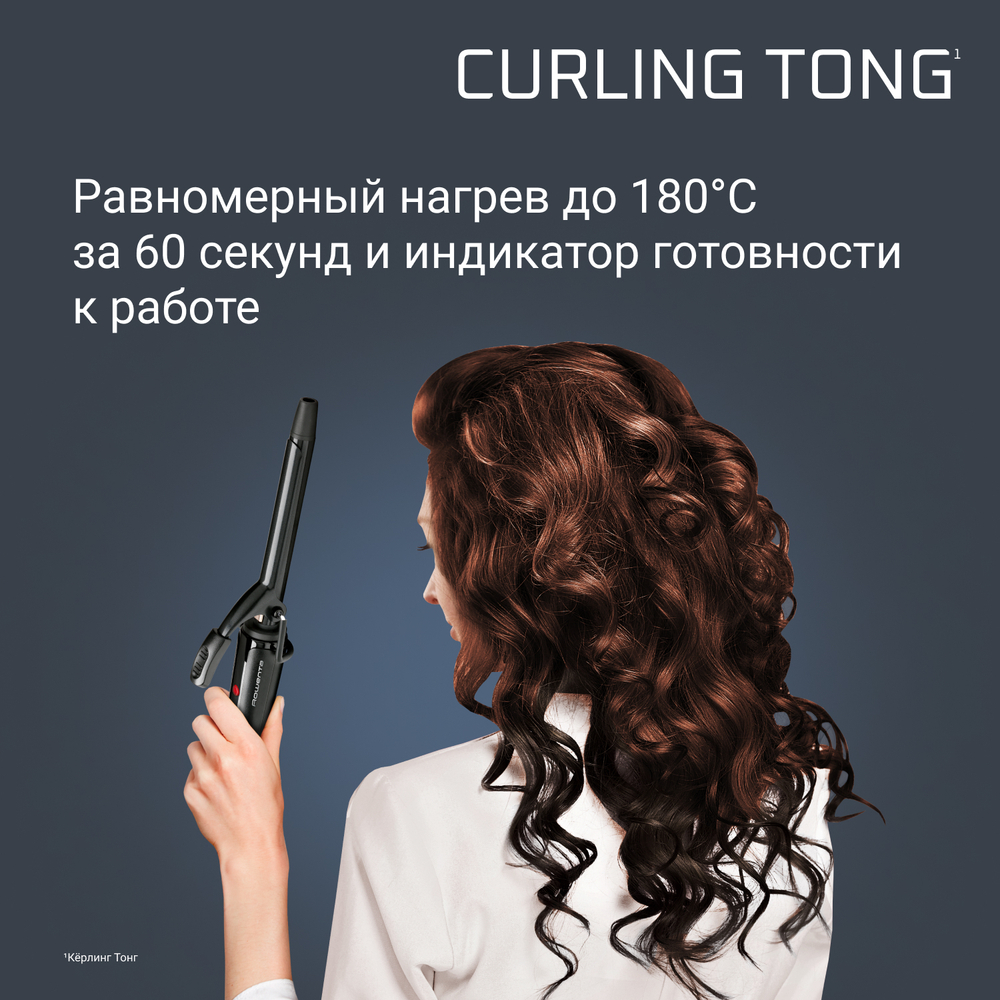 Щипцы для завивки Rowenta Curling Tong CF2133F0