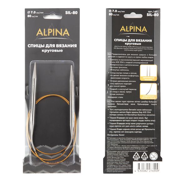 Спицы круговые ⌀7.0 мм, 80 см, с металлическим тросиком, Alpina SIL-80