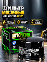 Фильтр масляный HF 147 HIFLO FILTRO