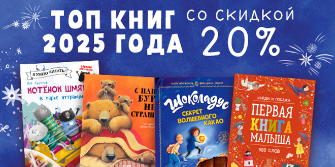 30 декабря