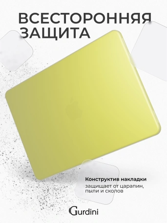 Чехол накладка Gurdini Ultra Slim Case для Macbook Neo 13" (A3404) Transparent Yellow