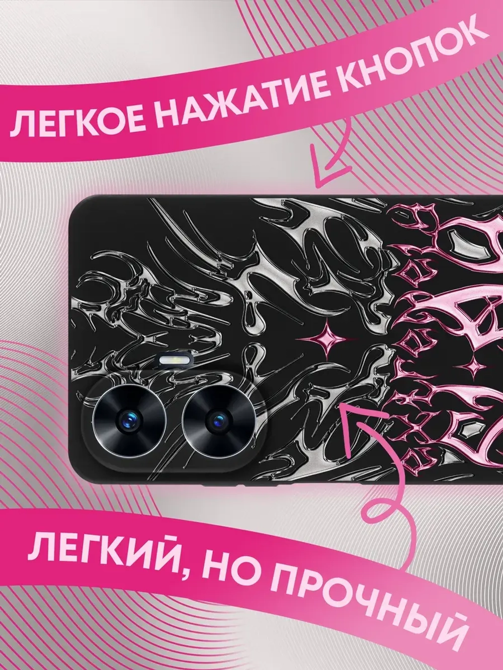 Чехол на Realme C55 с принтом