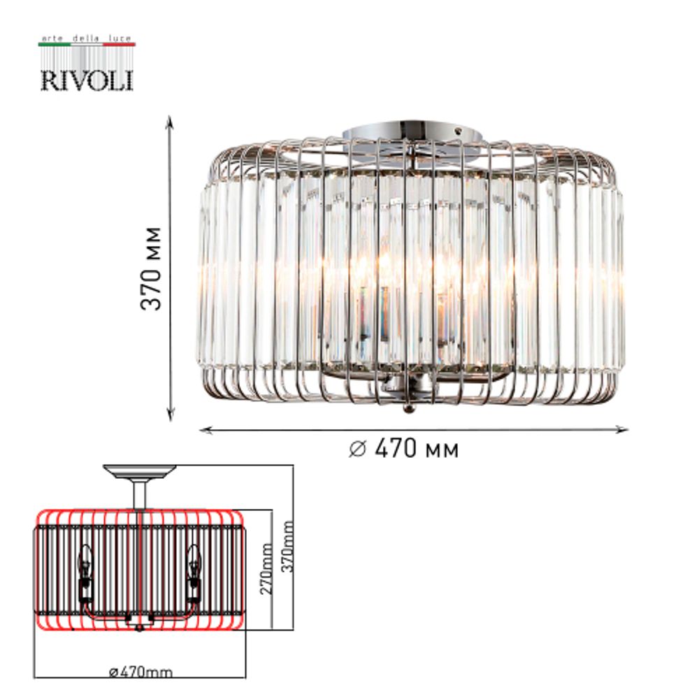 Люстра Rivoli Wibke 1035-305 5 х Е14 40 Вт хрусталь классика | Rivoli