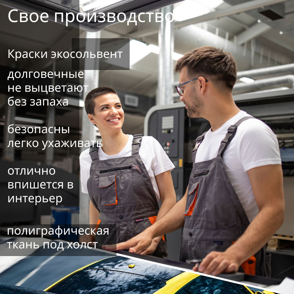 Картина на стену "Красная мечта" 50х70см 1шт.