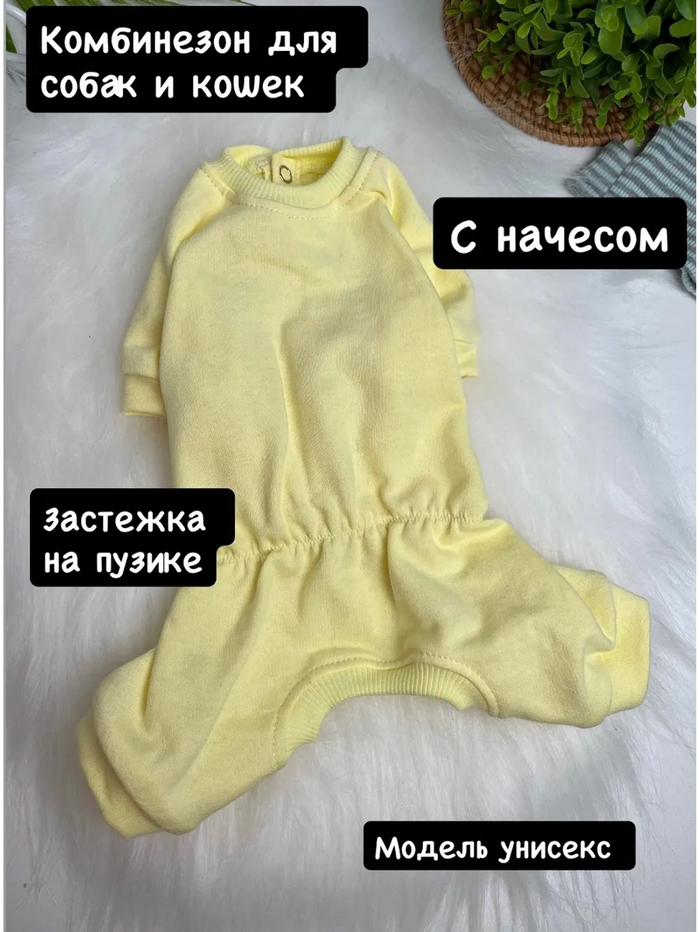 Комбинезон для собак и кошек, для щенков