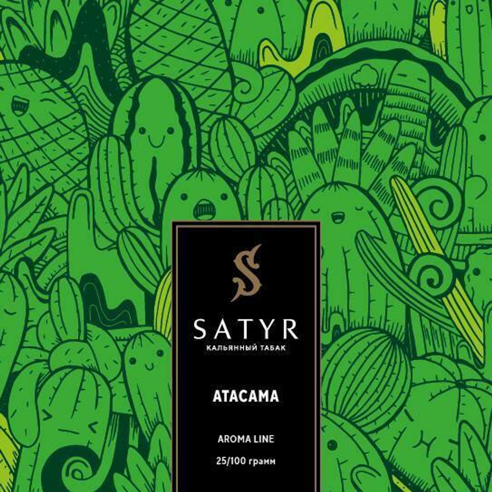 Satyr - Atacama (100г)