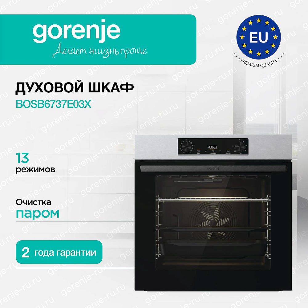 Духовой шкаф Gorenje BOSB6737E03X