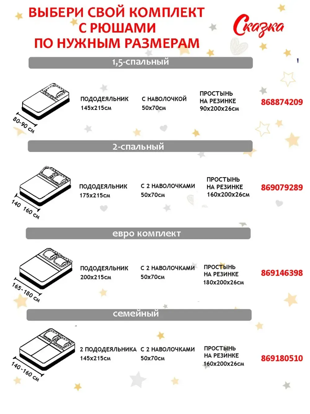 Постельное белье 1.5 сп простыня на резинке 90х200х26 хлопок
