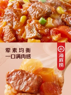Саморазогревающийся рис со вкусом Говядины и Томатов 272 г