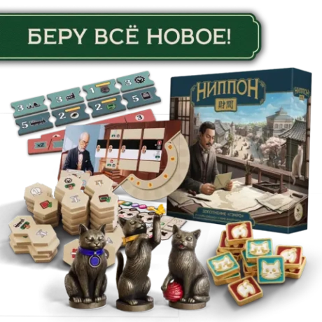 Комплект «Беру всё новое!». Предзаказ