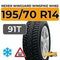 Nexen Winguard Winspike WH62 195/70 R14 91T шип.