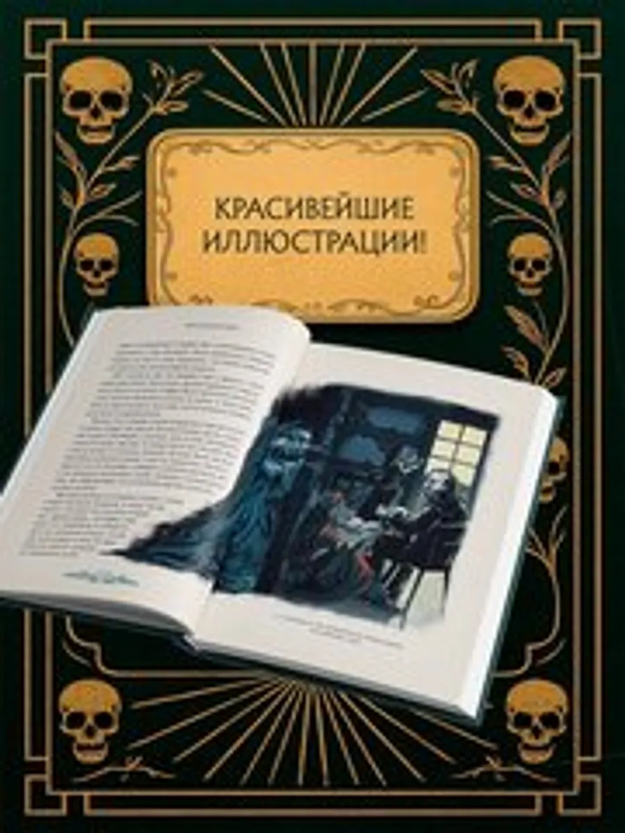 Франкенштейн, или современный Прометей (Интерактивное издание MinaLima)