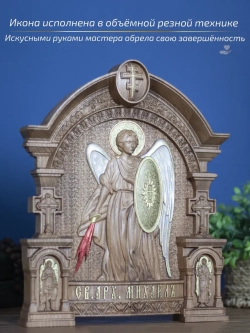 Архангел Михаил икона из дерева, 32х26х3,8 см