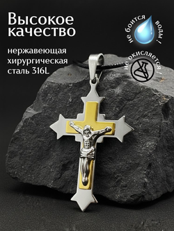 Крест из нержавеющей стали, 63 × 44 мм