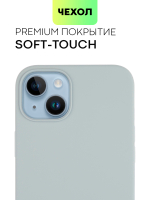 Чехол BROSCORP для Apple iPhone 14 Plus (арт. IP14PLUS-SOFTRUBBER-SKY)