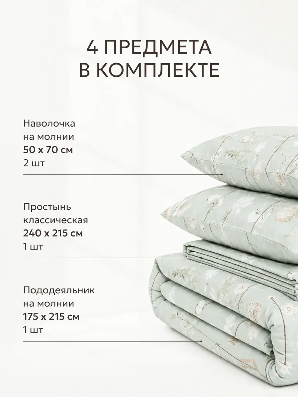 Постельное белье 2 сп простынь 240х215 бязь Легенда