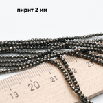 Пирит граненый бусины, диаметр 1,8-2 мм, цена за нить 36 см