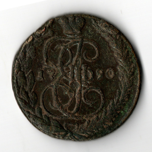 5 копеек 1790 год. ЕМ. Екатерина II XF