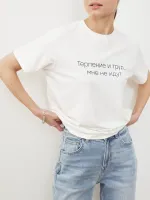 ФУТБОЛКА «ТЕРПЕНИЕ И ТРУД»