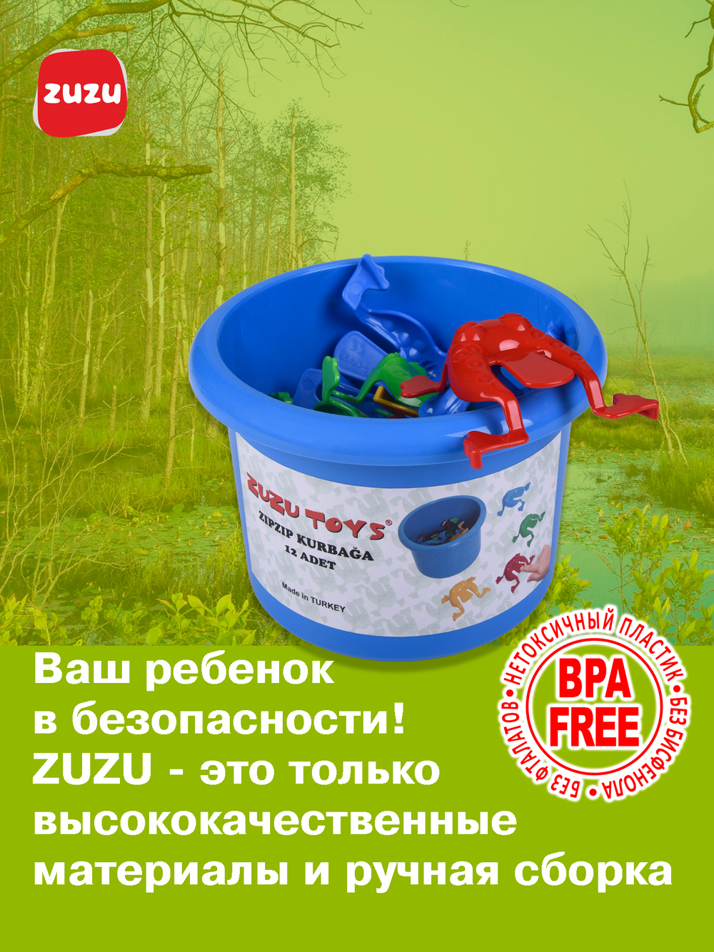 Прыгающие лягушки. Игрушка развивающая "Лягушачий баскетбол".