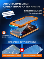 Защитное стекло, для Samsung S24, S25 с боксом для автоустановки, 2 шт.