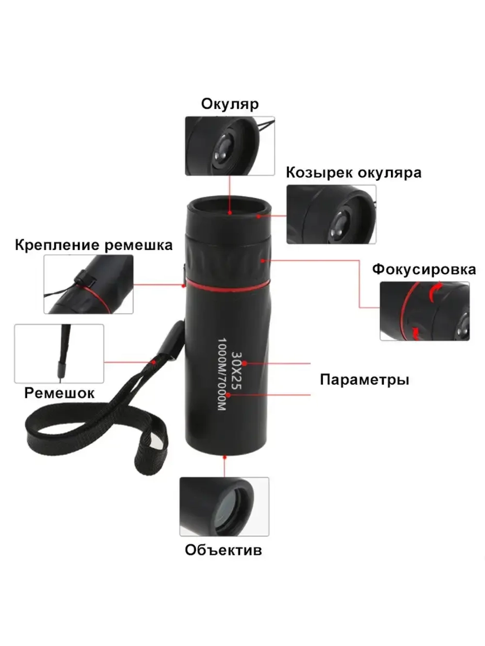 Монокуляр для рыбалки, для охоты и для туризма