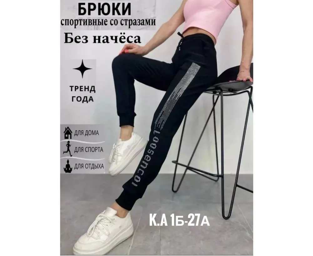 Брюки 7431063 Fabrika