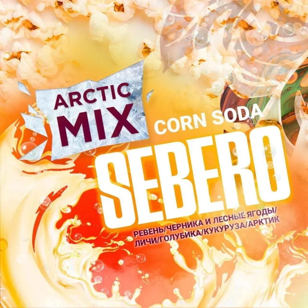 Sebero Arctic Mix - Corn Soda (20г)