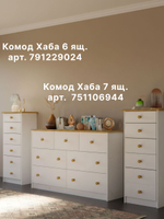 Комод 43х34х102 Хаба, массив сосны, 6 ящиков для одежды, высокий деревянный комод в спальню и детскую, белый/антик, Dipriz