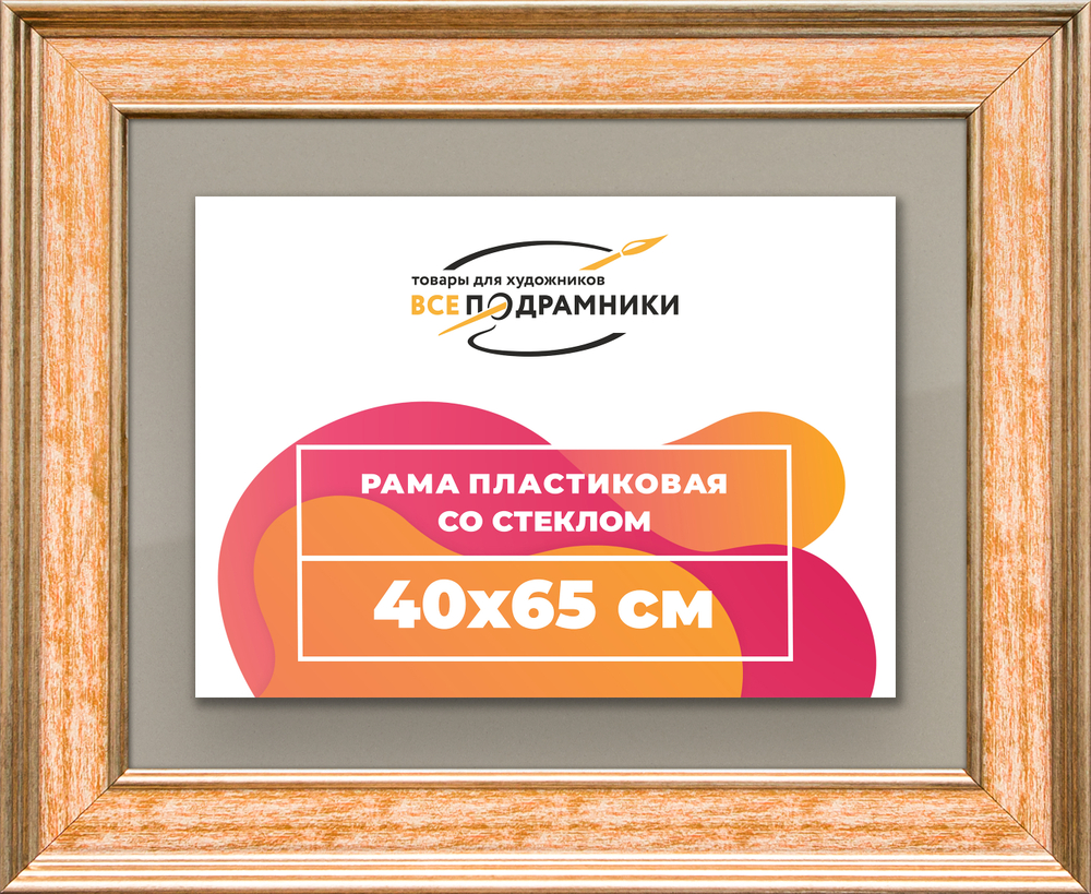 Рамка 40x65 для постера и фотографий