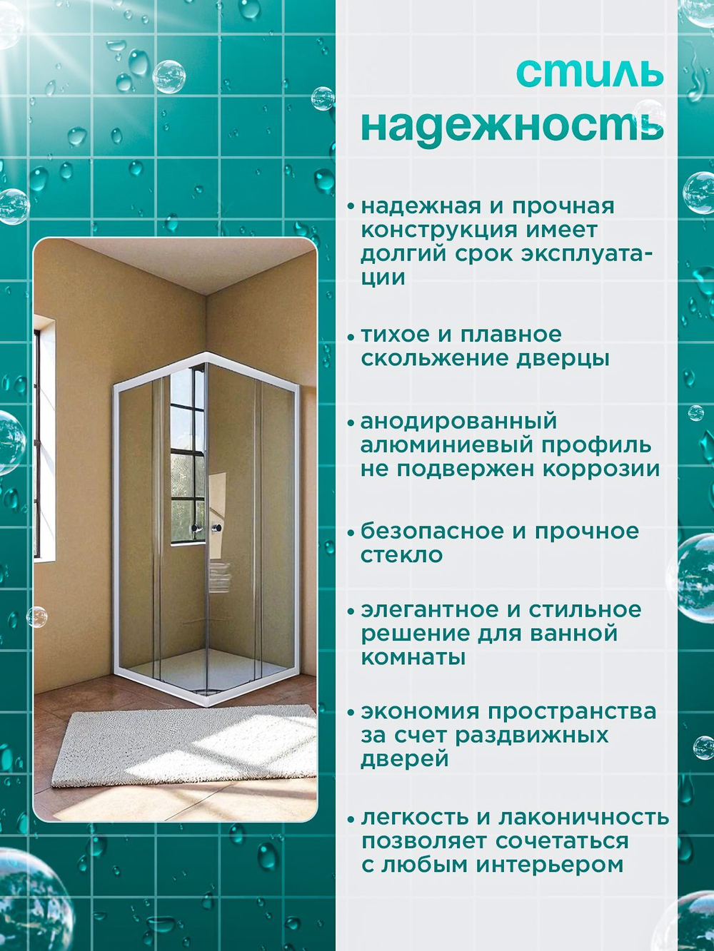 Душевая ширма DIONRIA (80х80) матовое стекло с рисунком вельвет, профиль белый