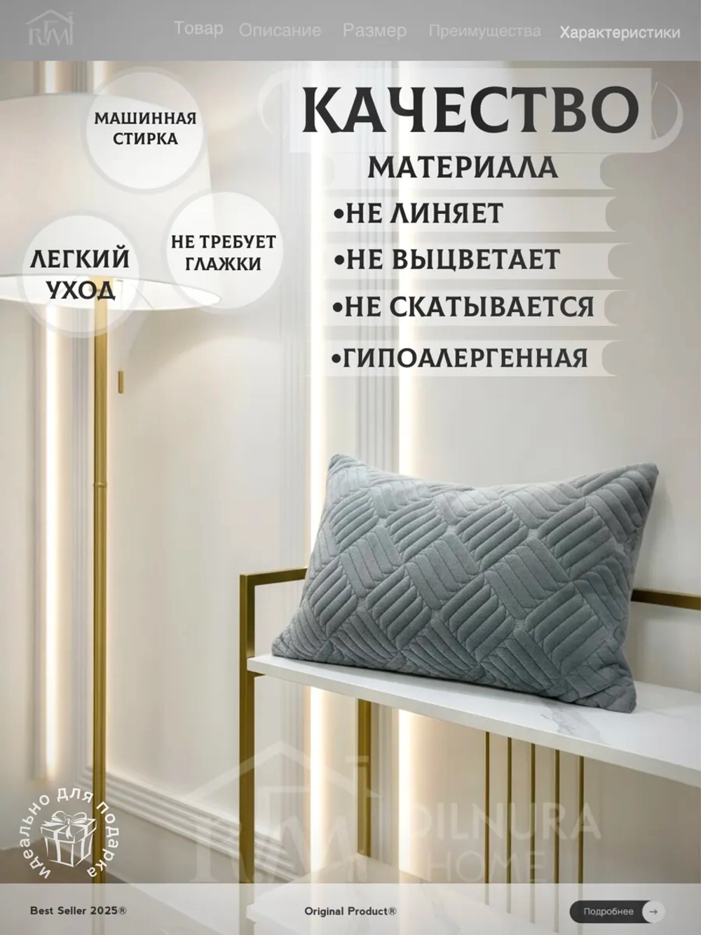 Декоративная наволочка 45х65 для подушки