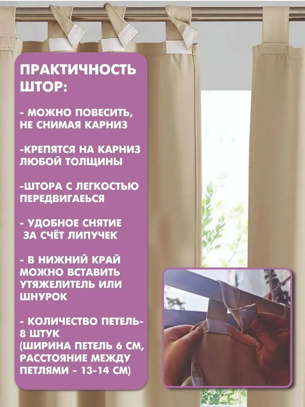 Штора уличная с подхватом цвет бежевый 140х200