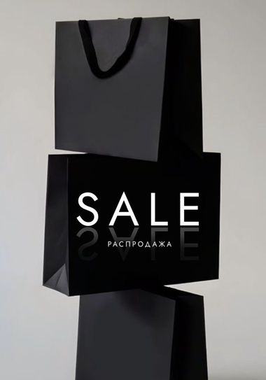 SALE СКИДКИ!!!