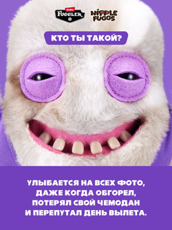 Мягкая игрушка Fuggler 15788D