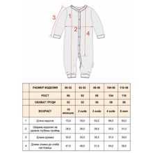 Комбинезон для сна для девочки "Единороги в цветах" KOGANKIDS