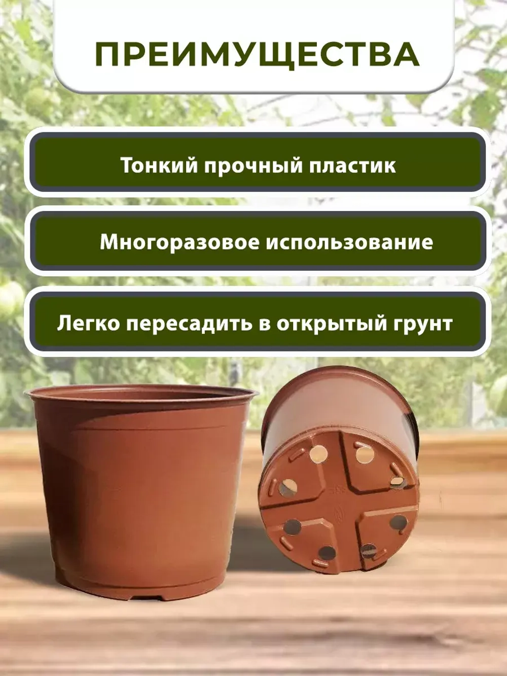Горшки для цветов набор пластиковые 2 Литра, 20 ШТ
