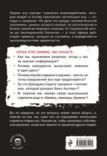 Комикс Теория игр в комиксах