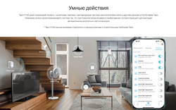 Центр управления умным домом TP-Link Tapo H100