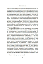 Вчерашний мир. Воспоминания европейца