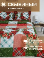 Постельное белье семейное 50х70 Александрия