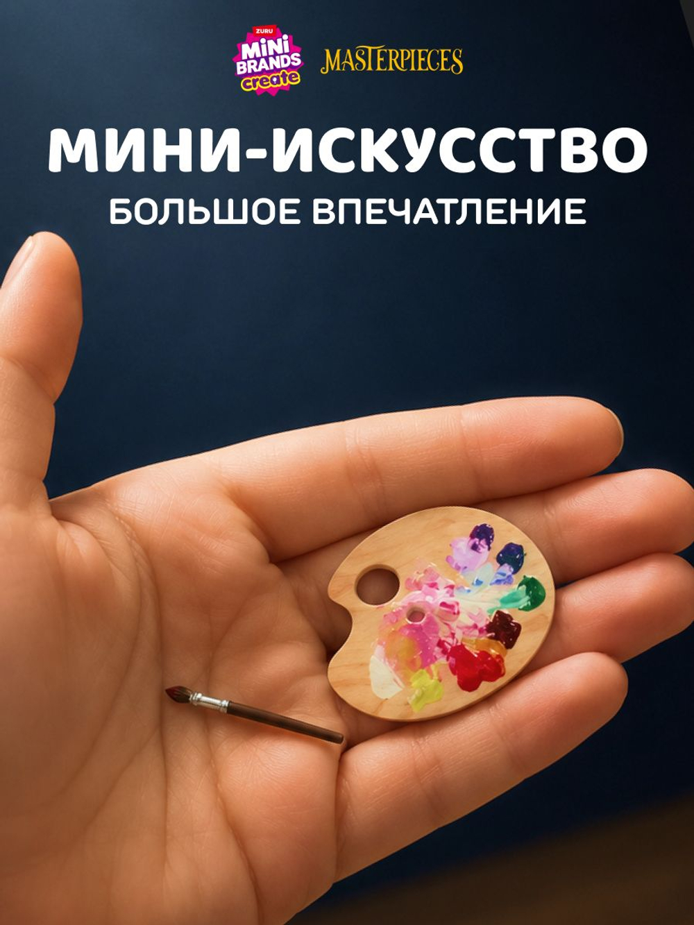 Игровой набор для творчества Сюрприз. Мини Еда. Миниатюры блюд и десертов. ZURU Mini Brands Kawaii Kitchen. 77843