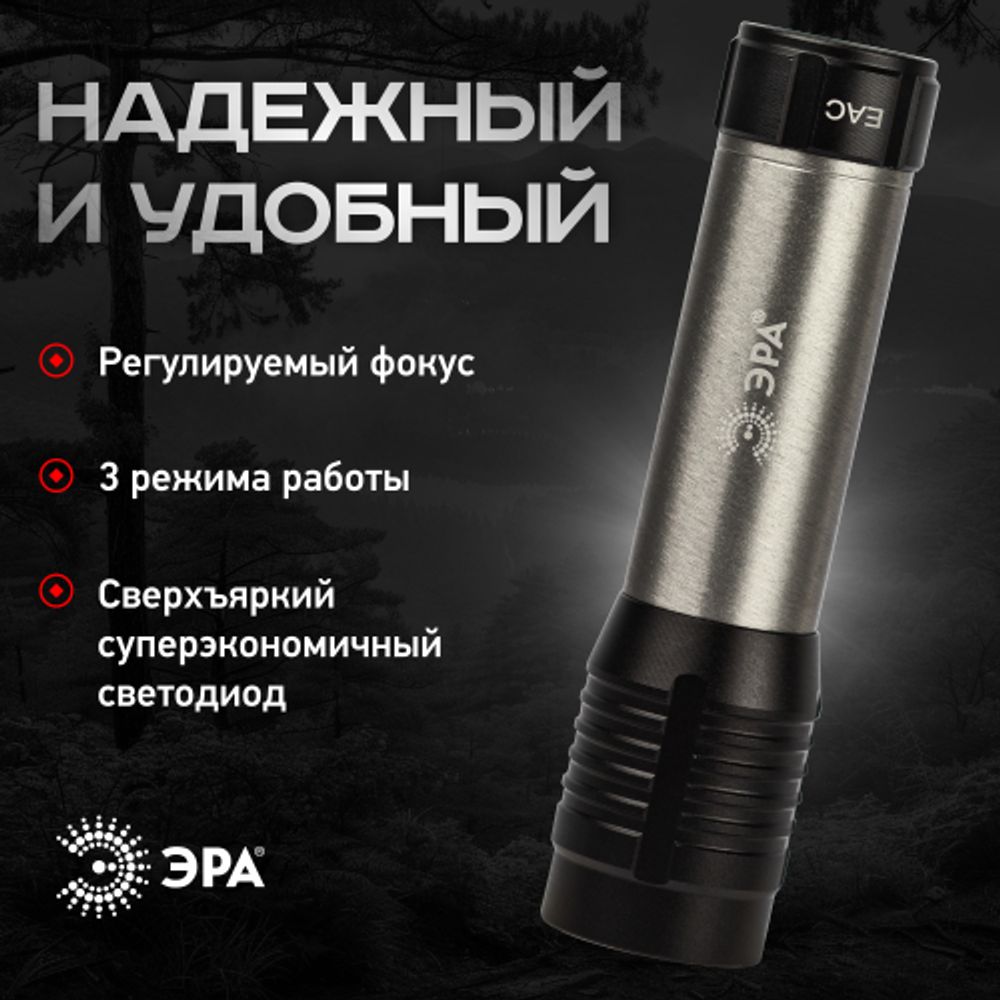 Светодиодный фонарь ЭРА UB-604 ручной на батарейках 5W | Универсальные  фонари