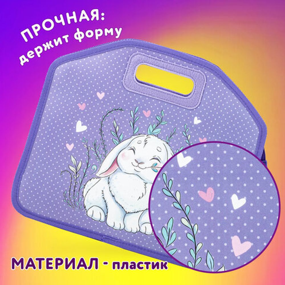 Папка-сумка ЮНЛАНДИЯ, 1 отделение, фетровые ручки, 34х30х11 см, "Little bunny", 270998
