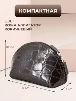 Косметичка дорожная кожаная