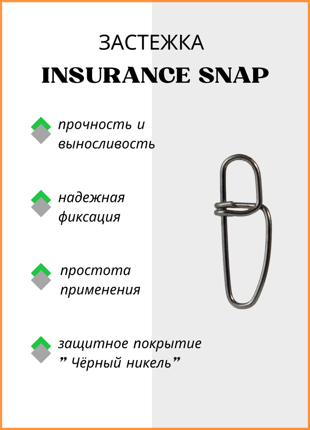 Застежка рыболовная Fish Crystal  Insurance Snap 2006 №00 ( 5 упаковок )