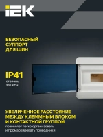 Корпус пластиковый ЩРН-П-12 IP41 черная прозрачная дверь TEKFOR IEK