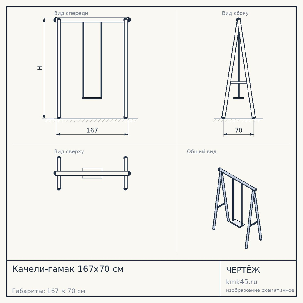 Качели-гамак 167х70 см — от 4 700 ₽