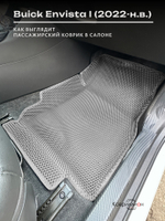 Автомобильные коврики ЭВА с бортами для Buick Envista I (22-н.в.)